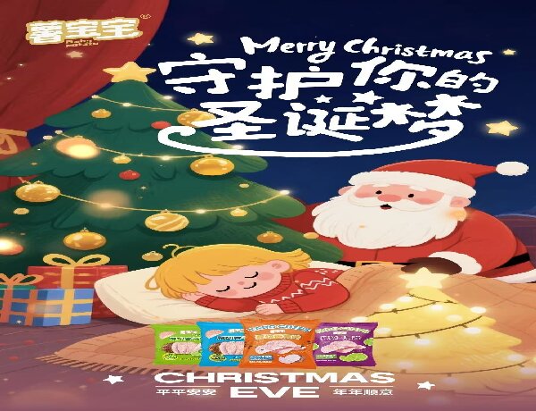 Jingle Bell Jingle Bell, Jingle all the way