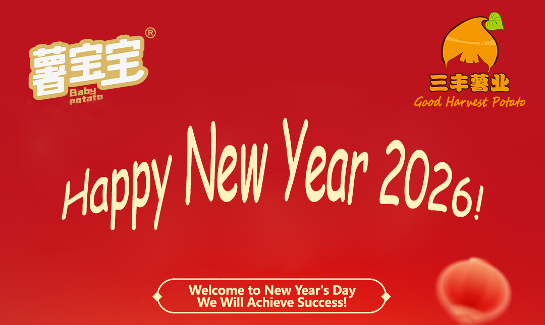 Bye Bye 2025， Welcome to 2026