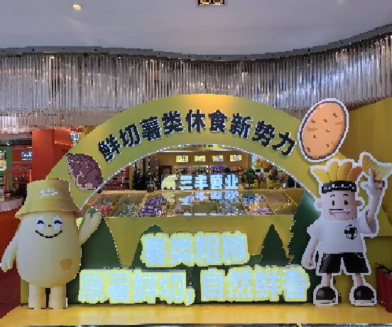 BABY POTATO & XIAGU XIAGU，WE'RE COMING！