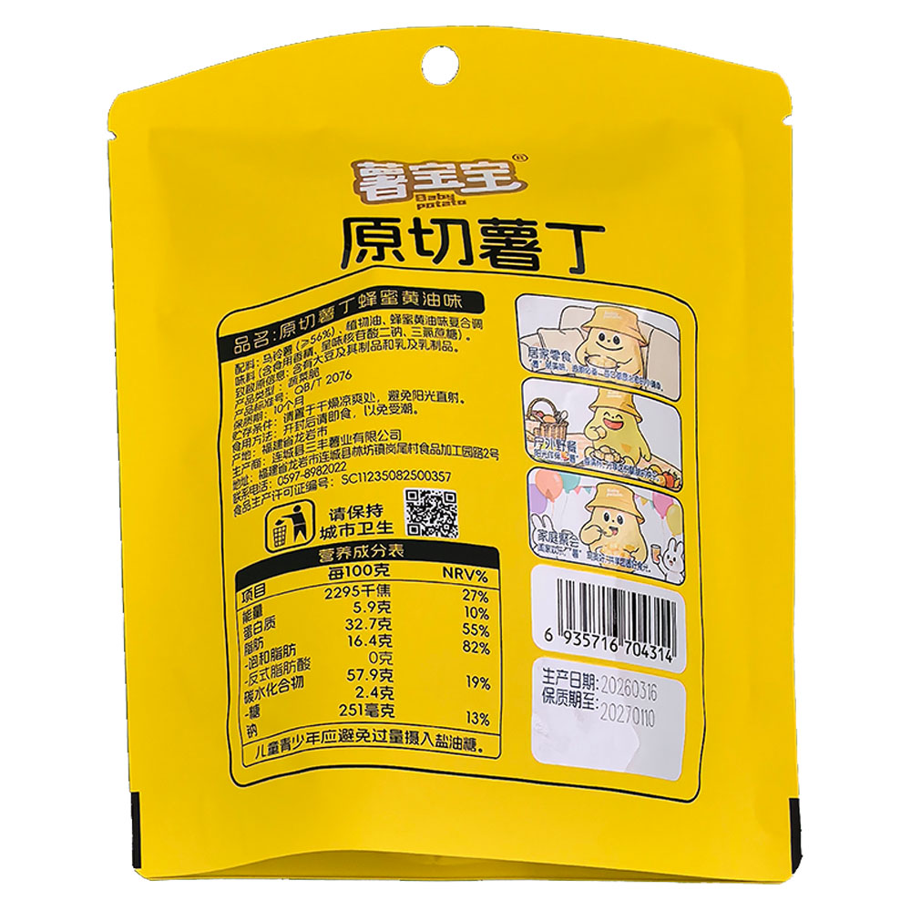 #Honey Butter Flavor Potato Dices