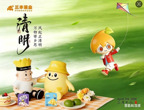 Tomb-Sweeping Holiday Notice - Good Harvest Potato Honors Traditions and Warmly Reminds of Safe Travel