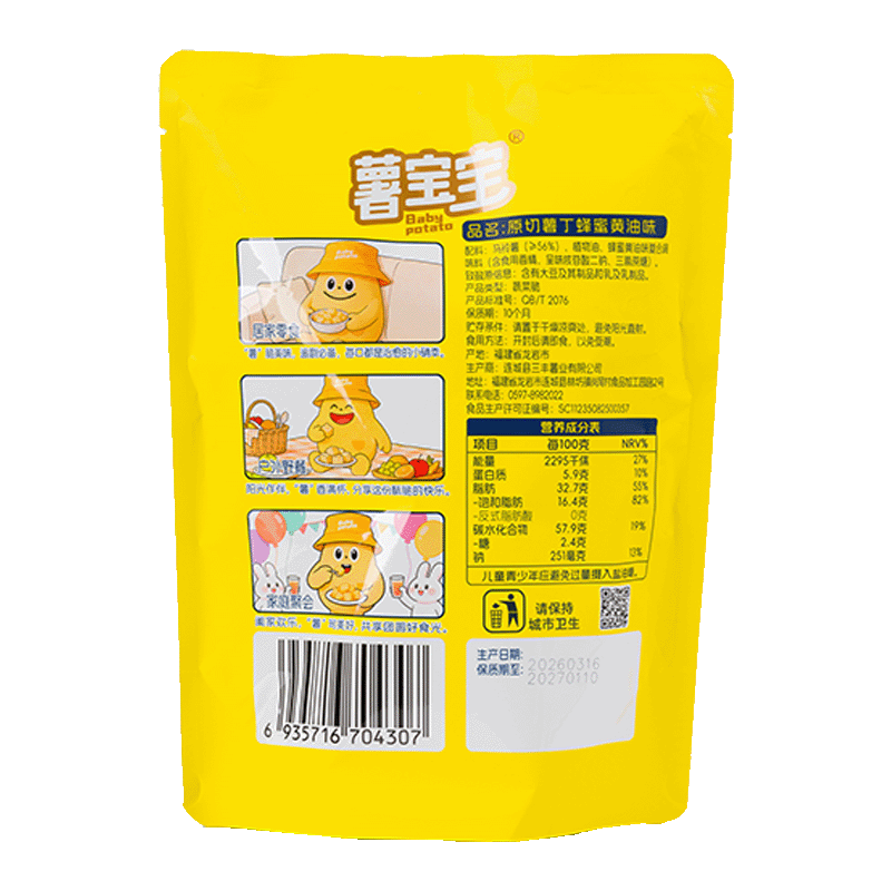 Crispy Potato Cube Crunchy and Delicious Potato Dices Diced Potatoes
